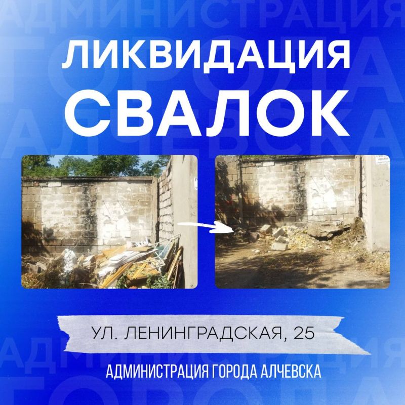 В Алчевске продолжается работа по вывозу твердых коммунальных отходов и уборке свалок В Алчевске продолжается работа по вывозу твердых коммунальных отходов и уборке свалок