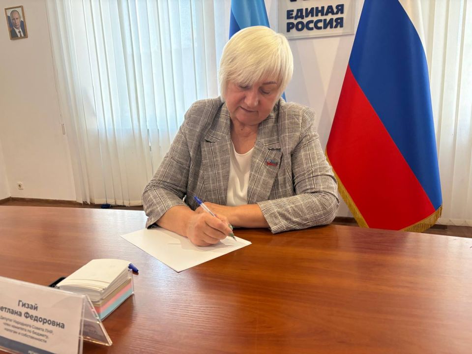 Светлана Гизай: Провела прием граждан в Региональной общественной приёмной Председателя партии «ЕДИНАЯ РОССИЯ» Д.А.Медведева в ЛНР