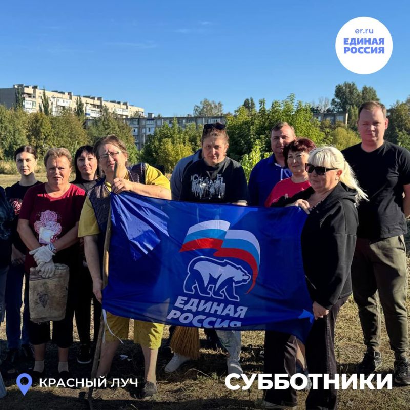 Активисты «Единой России» проводят субботники в родных городах и поселках Активисты «Единой России» проводят субботники в родных городах и поселках