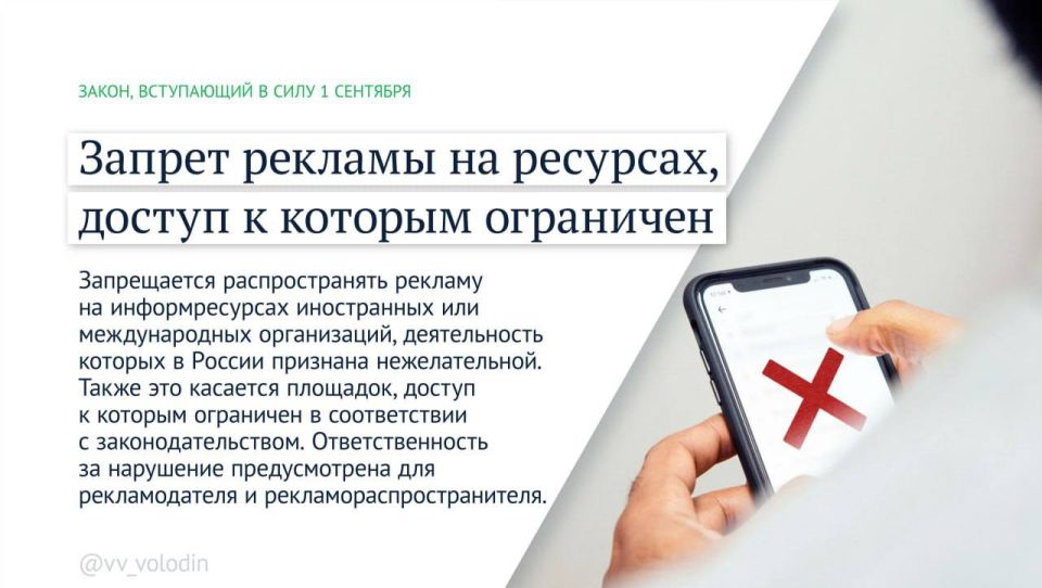 В Госдуме сообщили о федеральных законах, вступающих в силу в сентябре (часть вторая) В Госдуме сообщили о федеральных законах, вступающих в силу в сентябре (часть вторая)