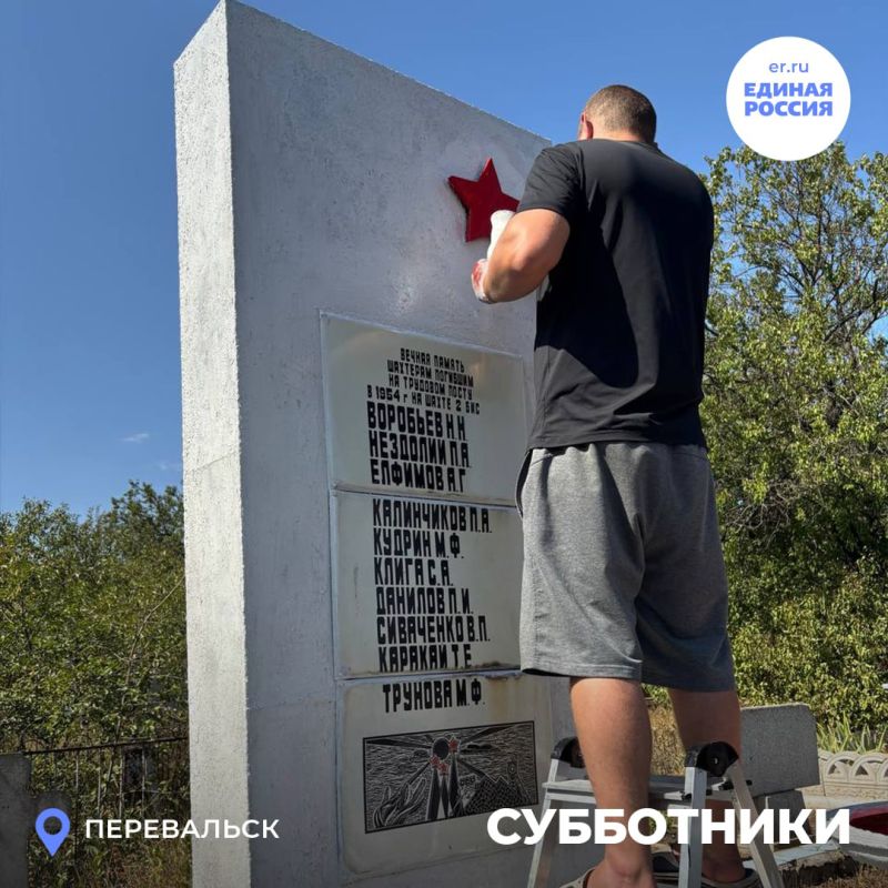 Активисты «Единой России» проводят субботники в родных городах и поселках Активисты «Единой России» проводят субботники в родных городах и поселках