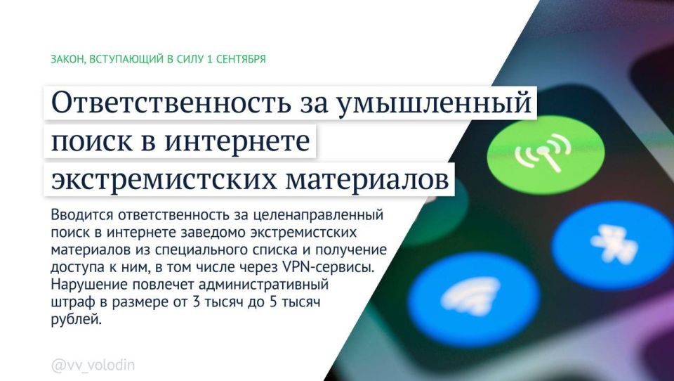 В Госдуме сообщили о федеральных законах, вступающих в силу в сентябре (часть вторая) В Госдуме сообщили о федеральных законах, вступающих в силу в сентябре (часть вторая)