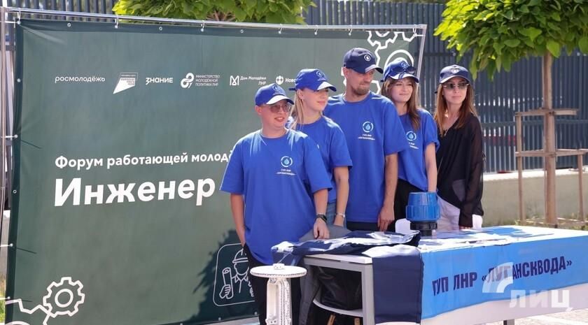 Более 200 активистов собрал форум работающей молодежи в Луганске Более 200 активистов собрал форум работающей молодежи в Луганске