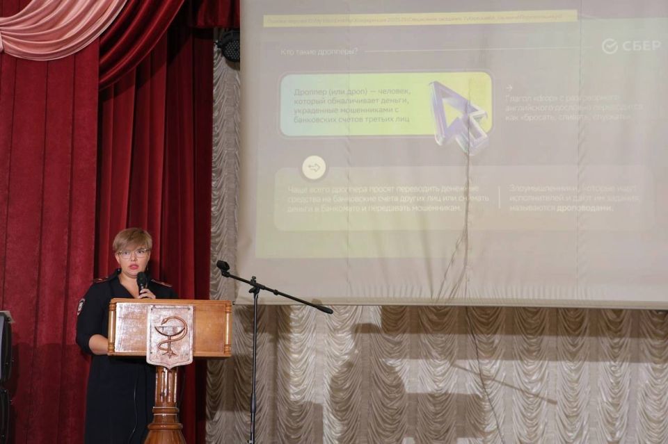 Представители регионального МВД в преддверии Дня знаний провели лекцию по кибербезопасности для первокурсников и преподавателей медуниверситета Представители регионального МВД в преддверии Дня знаний провели лекцию по кибербезопасности для первокурсников и преподавателей медуниверситета