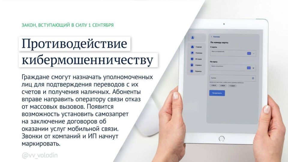 В Госдуме рассказали о законах, вступающих в силу в сентябре (часть первая) В Госдуме рассказали о законах, вступающих в силу в сентябре (часть первая)