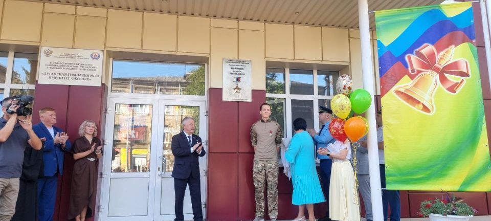 Виктор Водолацкий: Сегодня, рабочий день на территории Луганской Народной Республики начался с торжественной линейки, посвященной Дню Знаний и началу учебного года в гимназии №30 имени Надежды Фесенко в городе Луганске Виктор Водолацкий: Сегодня, рабочий день на территории Луганской Народной Республики начался с торжественной линейки, посвященной Дню Знаний и началу учебного года в гимназии №30 имени Надежды Фесенко в городе Луганске