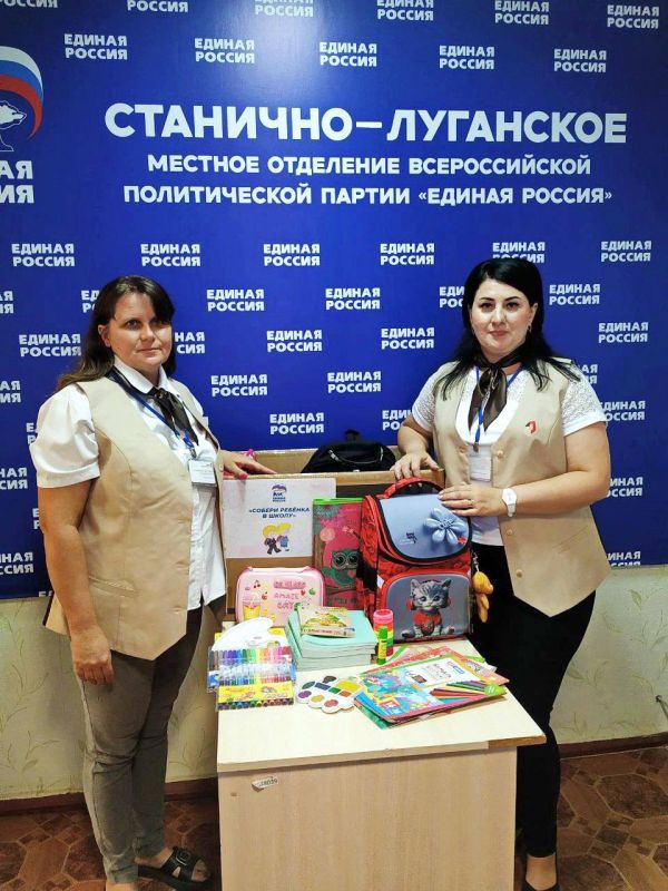 Благотворительная акция от «ЕДИНОЙ РОССИИ»: Подготовим детей к школе вместе Благотворительная акция от «ЕДИНОЙ РОССИИ»: Подготовим детей к школе вместе