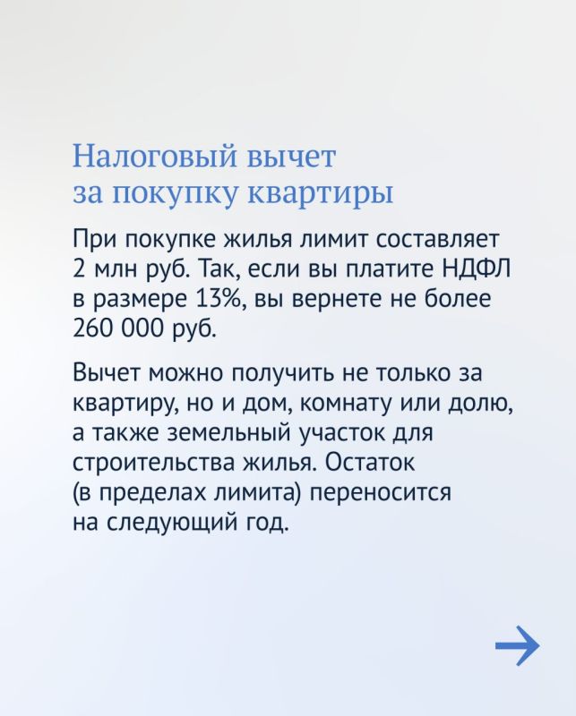 В Госдуме рассказали о системе налоговых вычетов в 2025 году В Госдуме рассказали о системе налоговых вычетов в 2025 году