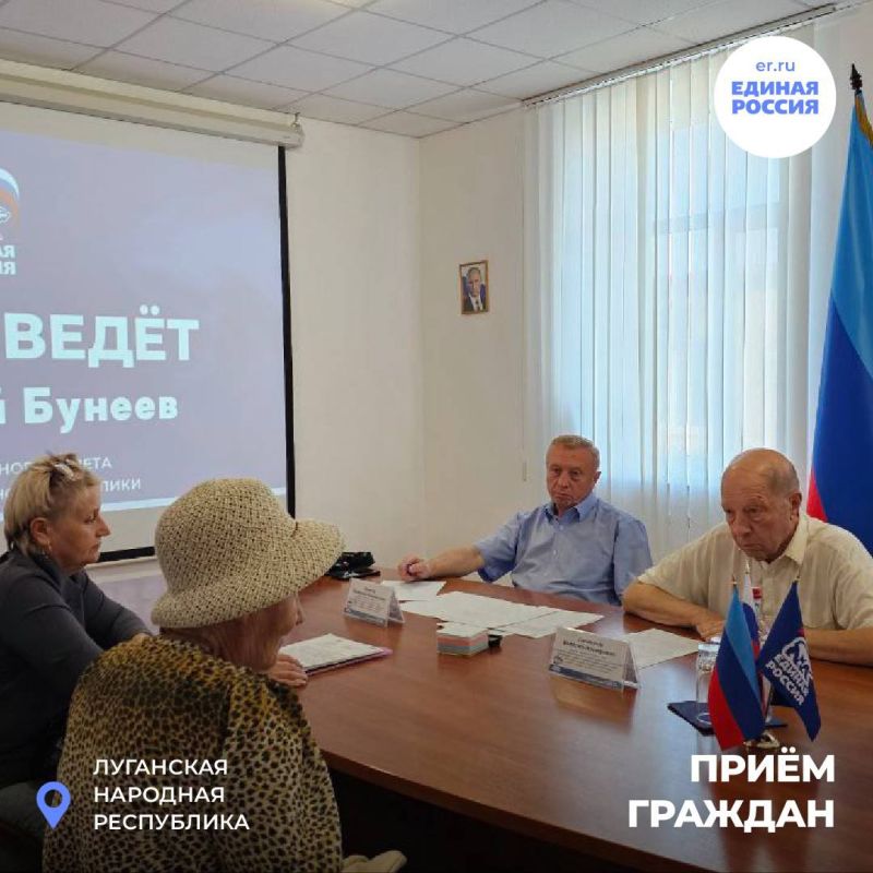 В общественной приёмной «Единой России» в ЛНР продолжаются приёмы граждан В общественной приёмной «Единой России» в ЛНР продолжаются приёмы граждан