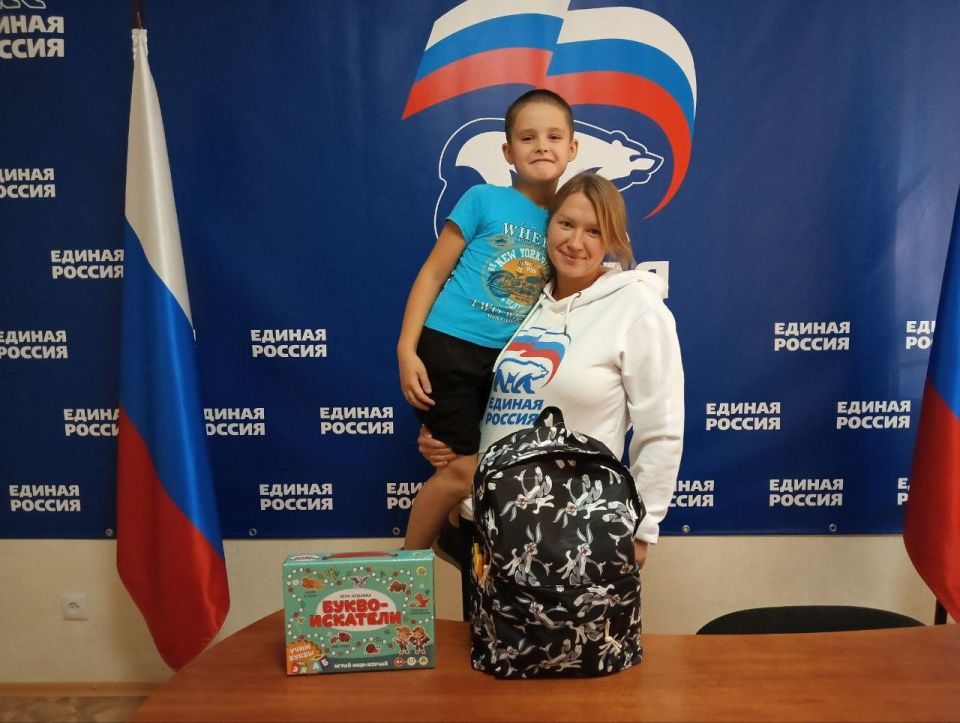 «Единая Россия» завершает акцию “Собери ребенка в школу” в Лутугинском муниципальном округе «Единая Россия» завершает акцию “Собери ребенка в школу” в Лутугинском муниципальном округе