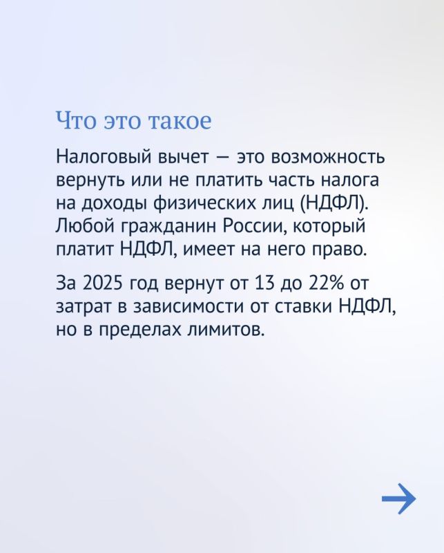 В Госдуме рассказали о системе налоговых вычетов в 2025 году В Госдуме рассказали о системе налоговых вычетов в 2025 году