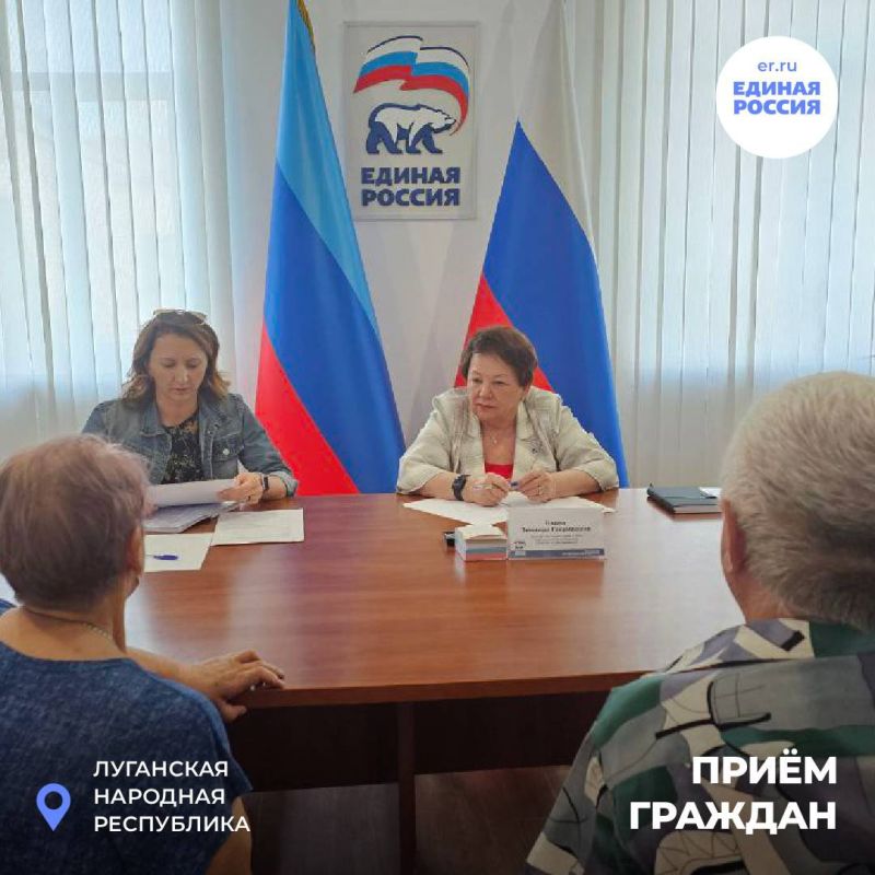 В общественной приёмной «Единой России» в ЛНР продолжаются приёмы граждан В общественной приёмной «Единой России» в ЛНР продолжаются приёмы граждан
