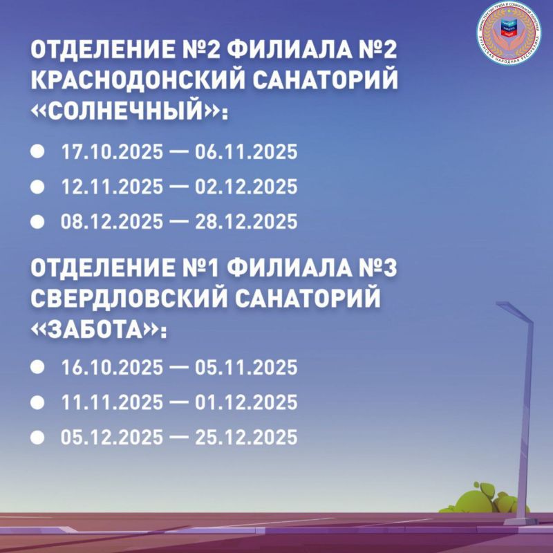 Оздоровление льготников в филиалах Республиканской здравницы Оздоровление льготников в филиалах Республиканской здравницы