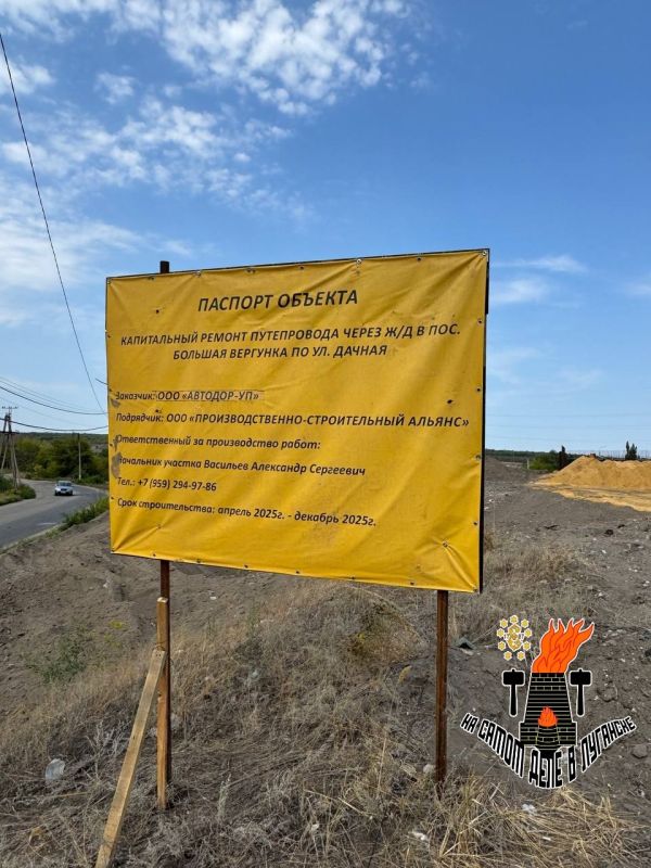 Ремонт путепровода в Вергунке идёт полным ходом Ремонт путепровода в Вергунке идёт полным ходом