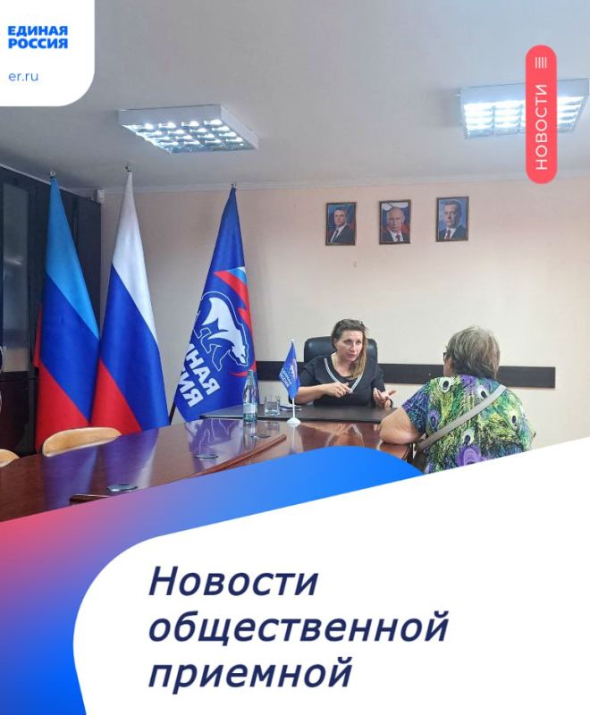 В Свердловской местной общественной приёмной «Единой России» продолжаются приемы граждан В Свердловской местной общественной приёмной «Единой России» продолжаются приемы граждан