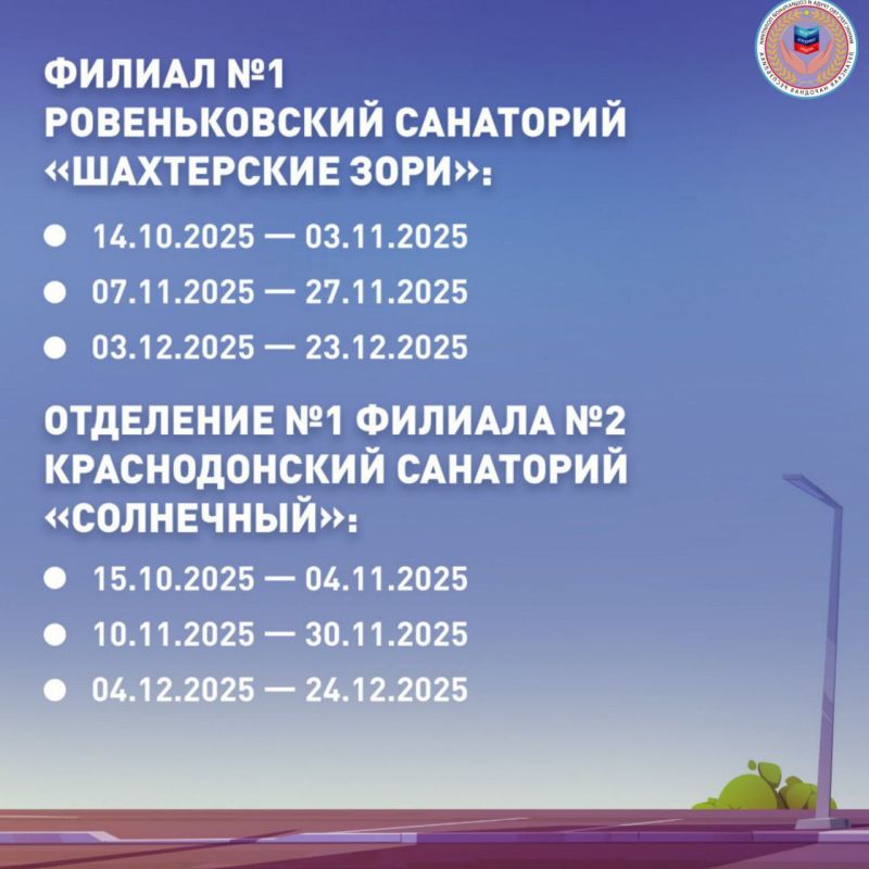 Оздоровление льготников в филиалах Республиканской здравницы Оздоровление льготников в филиалах Республиканской здравницы