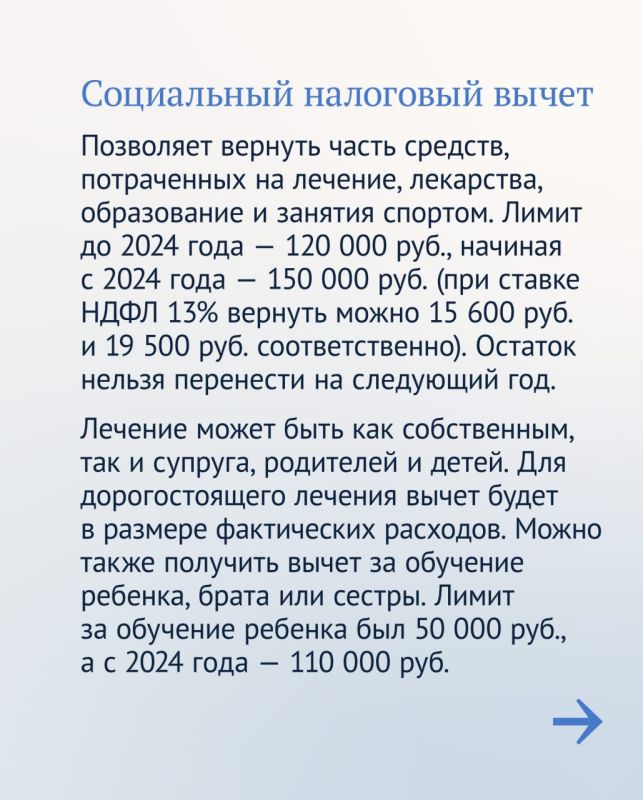В Госдуме рассказали о системе налоговых вычетов в 2025 году В Госдуме рассказали о системе налоговых вычетов в 2025 году