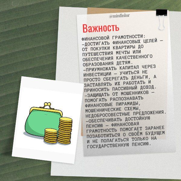 Финансовая грамотность: важность и способы повышения Финансовая грамотность: важность и способы повышения