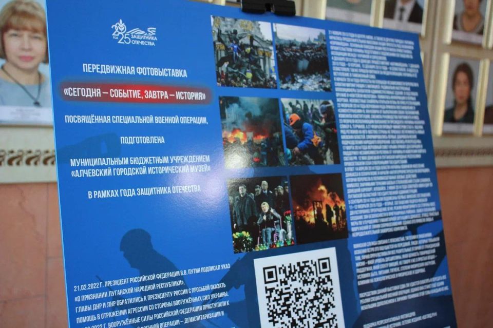 В Донбасском государственном техническом университете состоялось открытие передвижной фотовыставки «Сегодня – событие, завтра – история», посвященной событиям специальной военной операции В Донбасском государственном техническом университете состоялось открытие передвижной фотовыставки «Сегодня – событие, завтра – история», посвященной событиям специальной военной операции