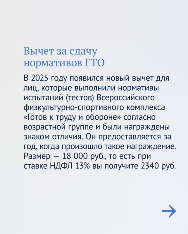 В Госдуме рассказали о системе налоговых вычетов в 2025 году В Госдуме рассказали о системе налоговых вычетов в 2025 году