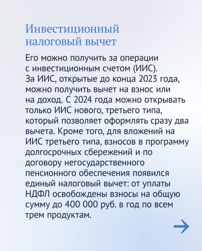 В Госдуме рассказали о системе налоговых вычетов в 2025 году В Госдуме рассказали о системе налоговых вычетов в 2025 году