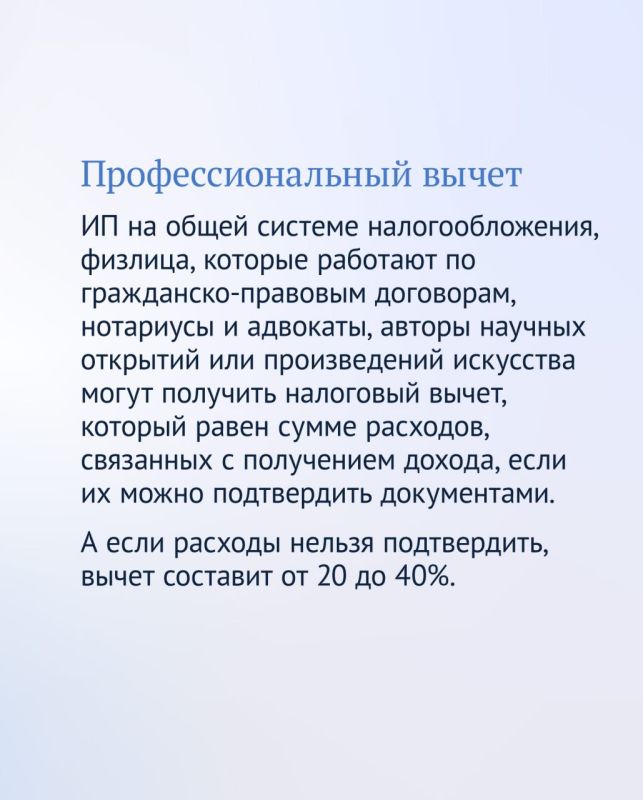 В Госдуме рассказали о системе налоговых вычетов в 2025 году В Госдуме рассказали о системе налоговых вычетов в 2025 году