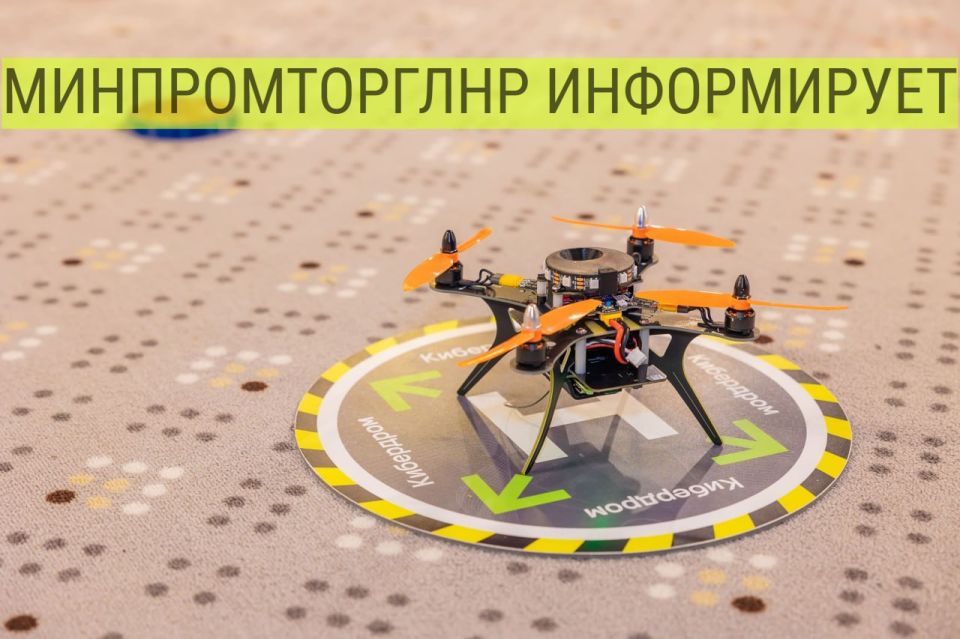 Открыт прием заявок на участие во всероссийском проекте "Кибердром", предоставляющем уникальную возможность для школьников, студентов и молодых специалистов в возрасте от 14 до 27 лет освоить навыки пилотирования беспилотных...