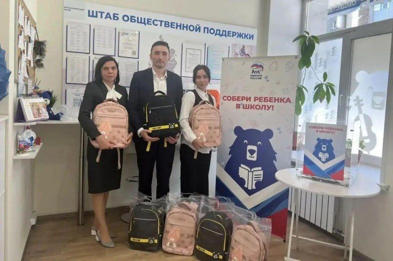 Андрей Сухачев: В этом году Красноярский край передал 864 рюкзака с канцелярией для наших первоклассников и учеников 2–4 классов, родители которых участвуют в специальной военной операции Андрей Сухачев: В этом году Красноярский край передал 864 рюкзака с канцелярией для наших первоклассников и учеников 2–4 классов, родители которых участвуют в специальной военной операции