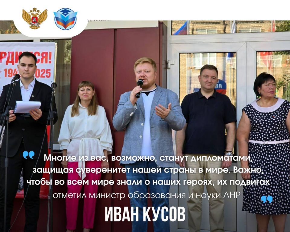 Первый замминистра просвещения России посетил Луганскую Народную Республику Первый замминистра просвещения России посетил Луганскую Народную Республику