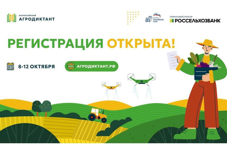 Зинаида Наден: В ЛНР откроют более 30 площадок для написания агродиктанта Зинаида Наден: В ЛНР откроют более 30 площадок для написания агродиктанта