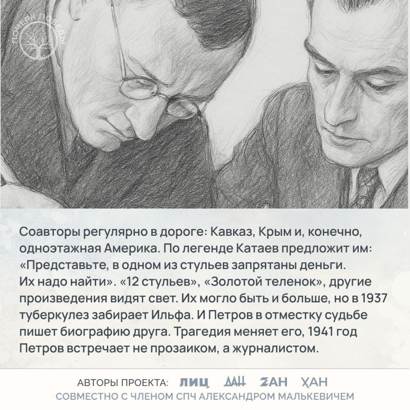 Почерк Победы. Журналисты Великой войны Почерк Победы. Журналисты Великой войны