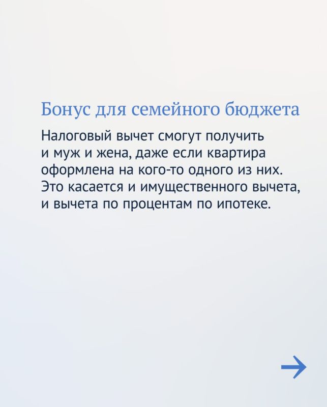 В Госдуме пояснили, как осуществить налоговый вычет при покупке жилья В Госдуме пояснили, как осуществить налоговый вычет при покупке жилья