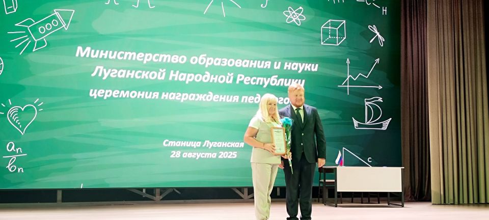 Августовские совещания 2025 Августовские совещания 2025