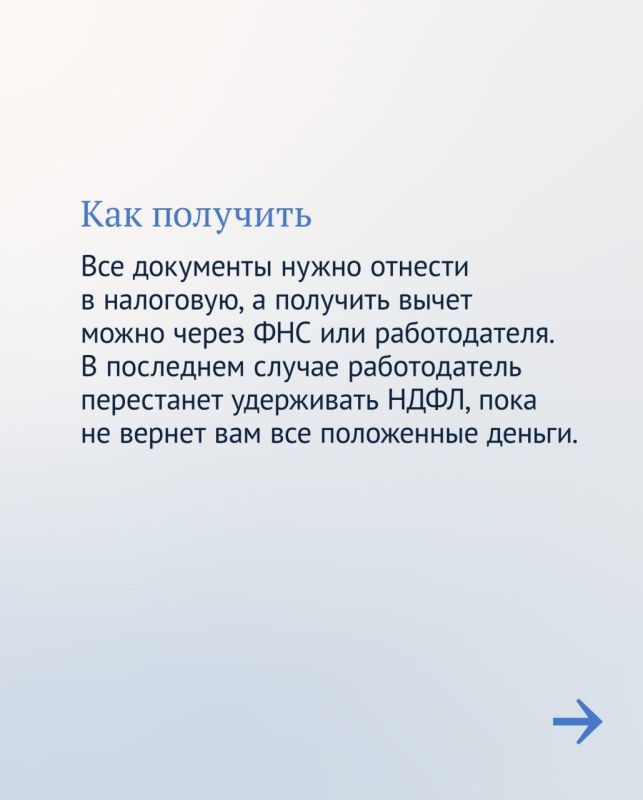 В Госдуме пояснили, как осуществить налоговый вычет при покупке жилья В Госдуме пояснили, как осуществить налоговый вычет при покупке жилья