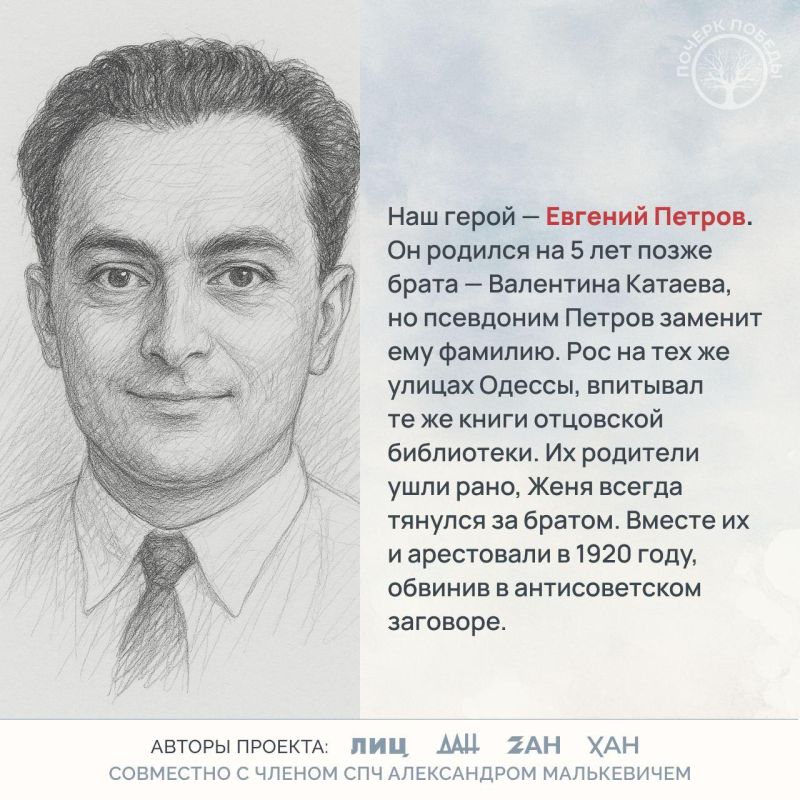 Почерк Победы. Журналисты Великой войны Почерк Победы. Журналисты Великой войны