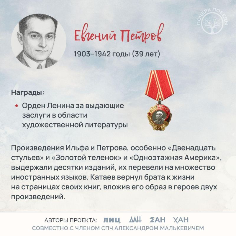 Почерк Победы. Журналисты Великой войны Почерк Победы. Журналисты Великой войны