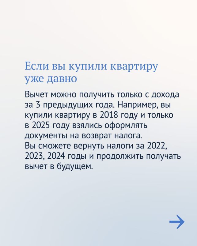 В Госдуме пояснили, как осуществить налоговый вычет при покупке жилья В Госдуме пояснили, как осуществить налоговый вычет при покупке жилья