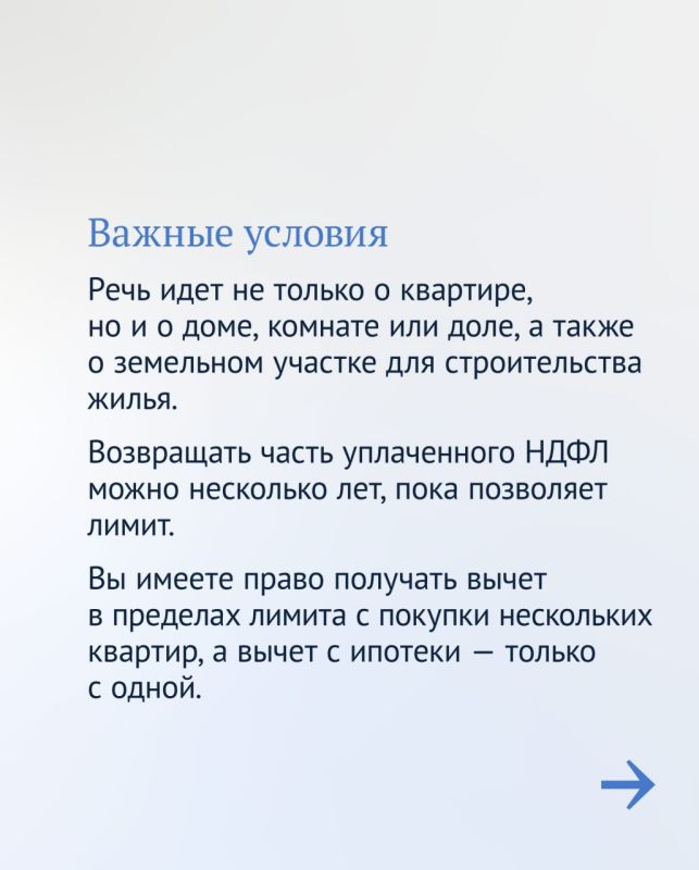 В Госдуме пояснили, как осуществить налоговый вычет при покупке жилья В Госдуме пояснили, как осуществить налоговый вычет при покупке жилья