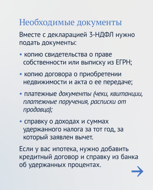 В Госдуме пояснили, как осуществить налоговый вычет при покупке жилья В Госдуме пояснили, как осуществить налоговый вычет при покупке жилья