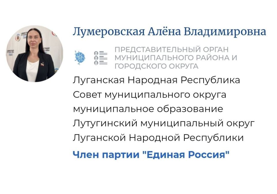 Алёна Лумеровская: Друзья!. Рада сообщить, что я участвую в конкурсе «Народный депутат» партии «Единая Россия»! Алёна Лумеровская: Друзья!. Рада сообщить, что я участвую в конкурсе «Народный депутат» партии «Единая Россия»!