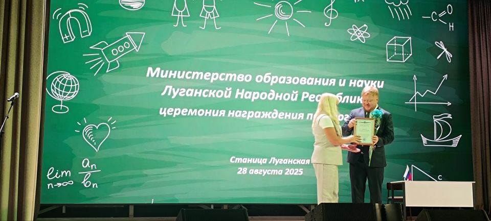 Августовские совещания 2025 Августовские совещания 2025