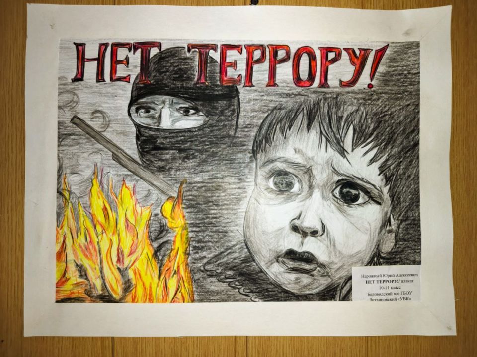 Более 100 школьников со всей ЛНР приняли участие в региональном конкурсе рисунков и плакатов «Стоп террор: рисуем будущее», приуроченного ко Дню солидарности в борьбе с терроризмом и экстремизмом Более 100 школьников со всей ЛНР приняли участие в региональном конкурсе рисунков и плакатов «Стоп террор: рисуем будущее», приуроченного ко Дню солидарности в борьбе с терроризмом и экстремизмом