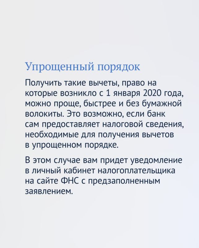 В Госдуме пояснили, как осуществить налоговый вычет при покупке жилья В Госдуме пояснили, как осуществить налоговый вычет при покупке жилья