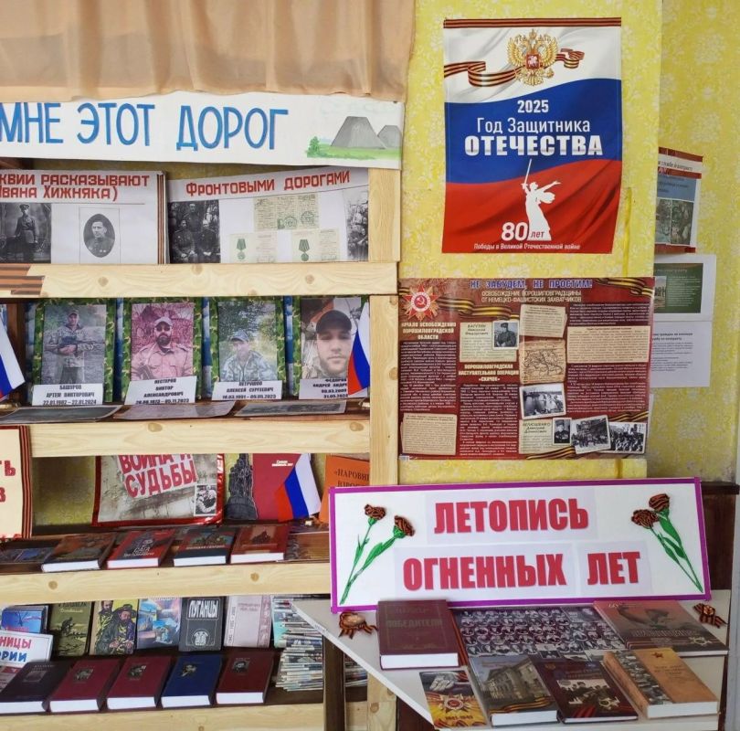 В Первозвановской библиотеке проведена беседа «Летопись огненных лет» ко Дню освобождения Луганщины от немецко - фашистских захватчиков В Первозвановской библиотеке проведена беседа «Летопись огненных лет» ко Дню освобождения Луганщины от немецко - фашистских захватчиков