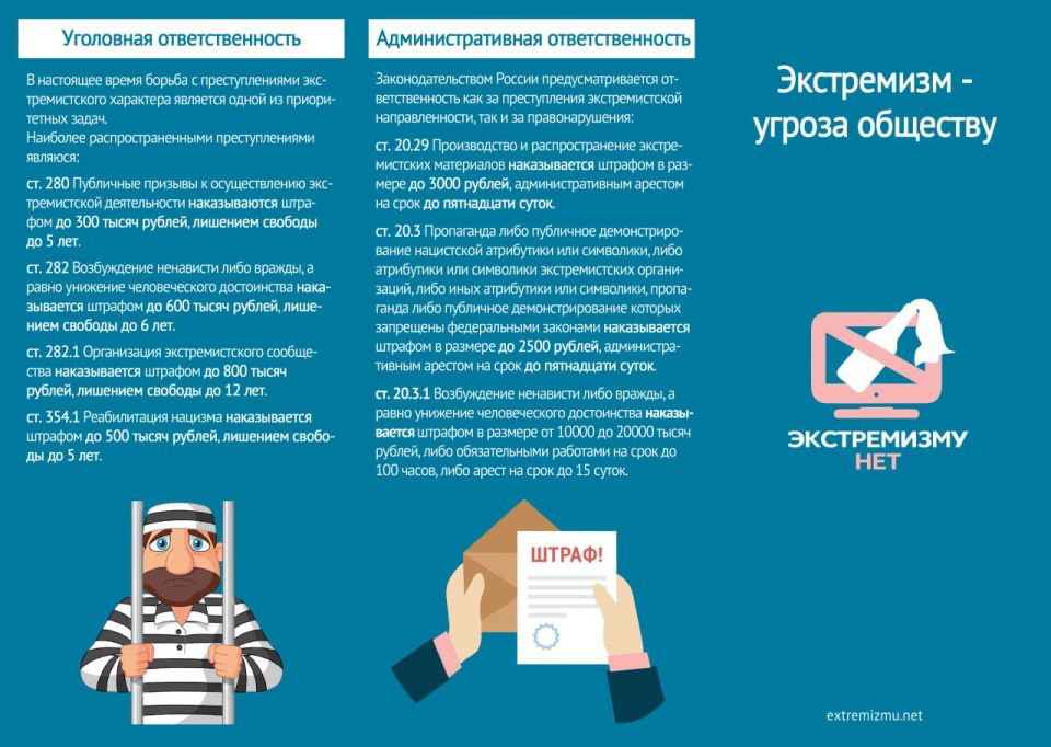Экстремизму - НЕТ! Экстремизму - НЕТ!