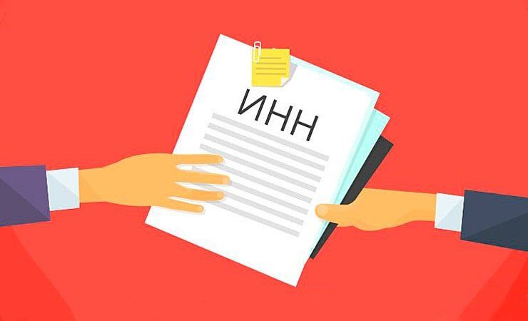 Как узнать свой ИНН. Налоговые органы новых регионов России напоминают, что узнать свой ИНН можно без посещения налоговой инспекции Информация о присвоенном ИНН доступна на сайте ФНС России