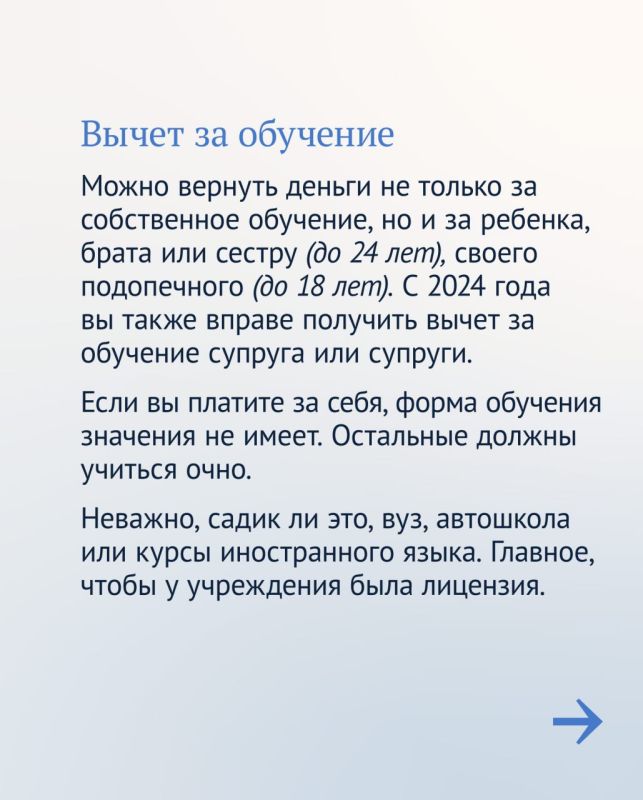 Госдума продолжает информировать граждан по теме налоговых вычетов Госдума продолжает информировать граждан по теме налоговых вычетов