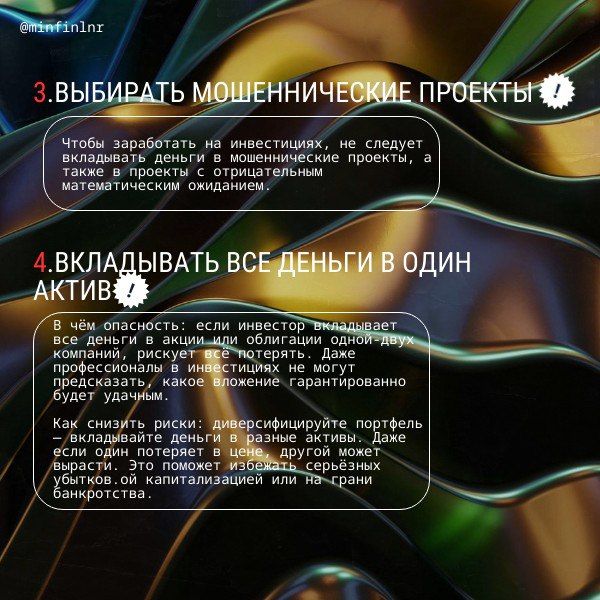 Топ 8 ошибок при инвестировании Топ 8 ошибок при инвестировании