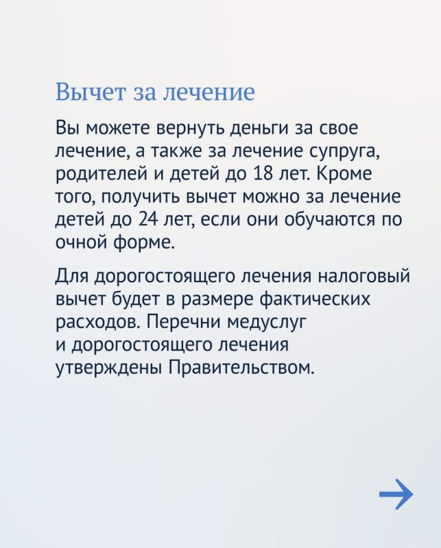 Госдума продолжает информировать граждан по теме налоговых вычетов Госдума продолжает информировать граждан по теме налоговых вычетов