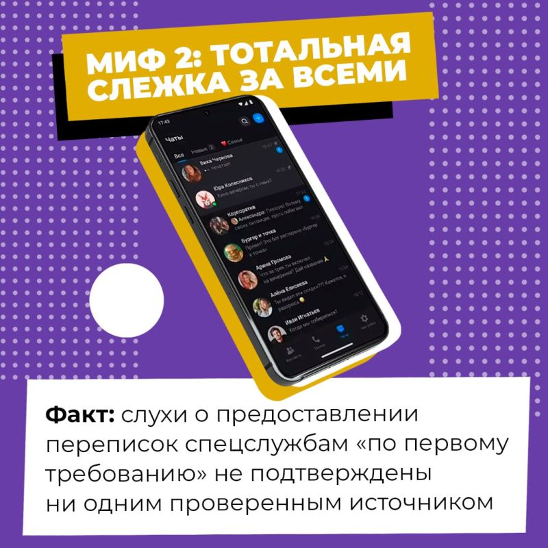 ТОП-5 мифов о MAX!. С появлением нового национального мессенджера вокруг него родилось много мифов и слухов ТОП-5 мифов о MAX!. С появлением нового национального мессенджера вокруг него родилось много мифов и слухов